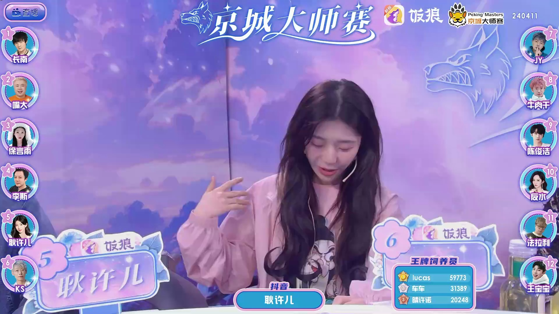 04.11京城大师赛