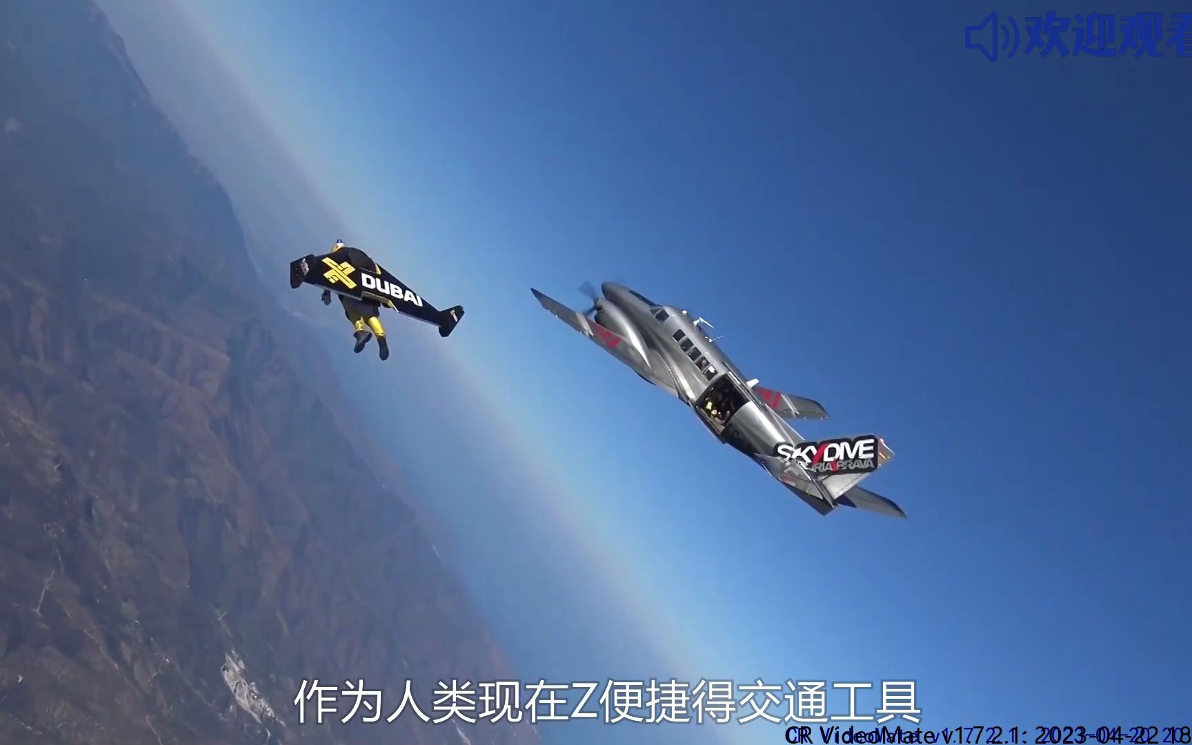 你知道jetman吗?喷气翼背包飞行器,时速高达每小时300多公里