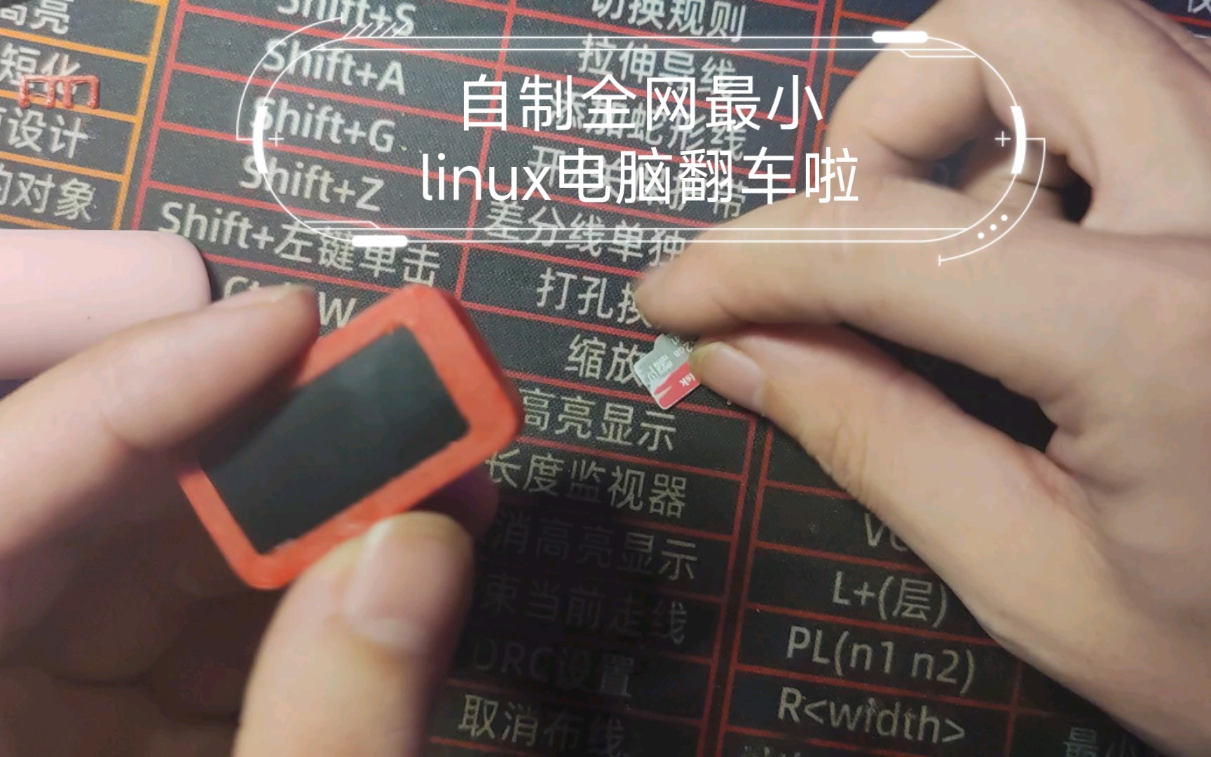 自制全网最小linux翻车啦哔哩哔哩bilibili