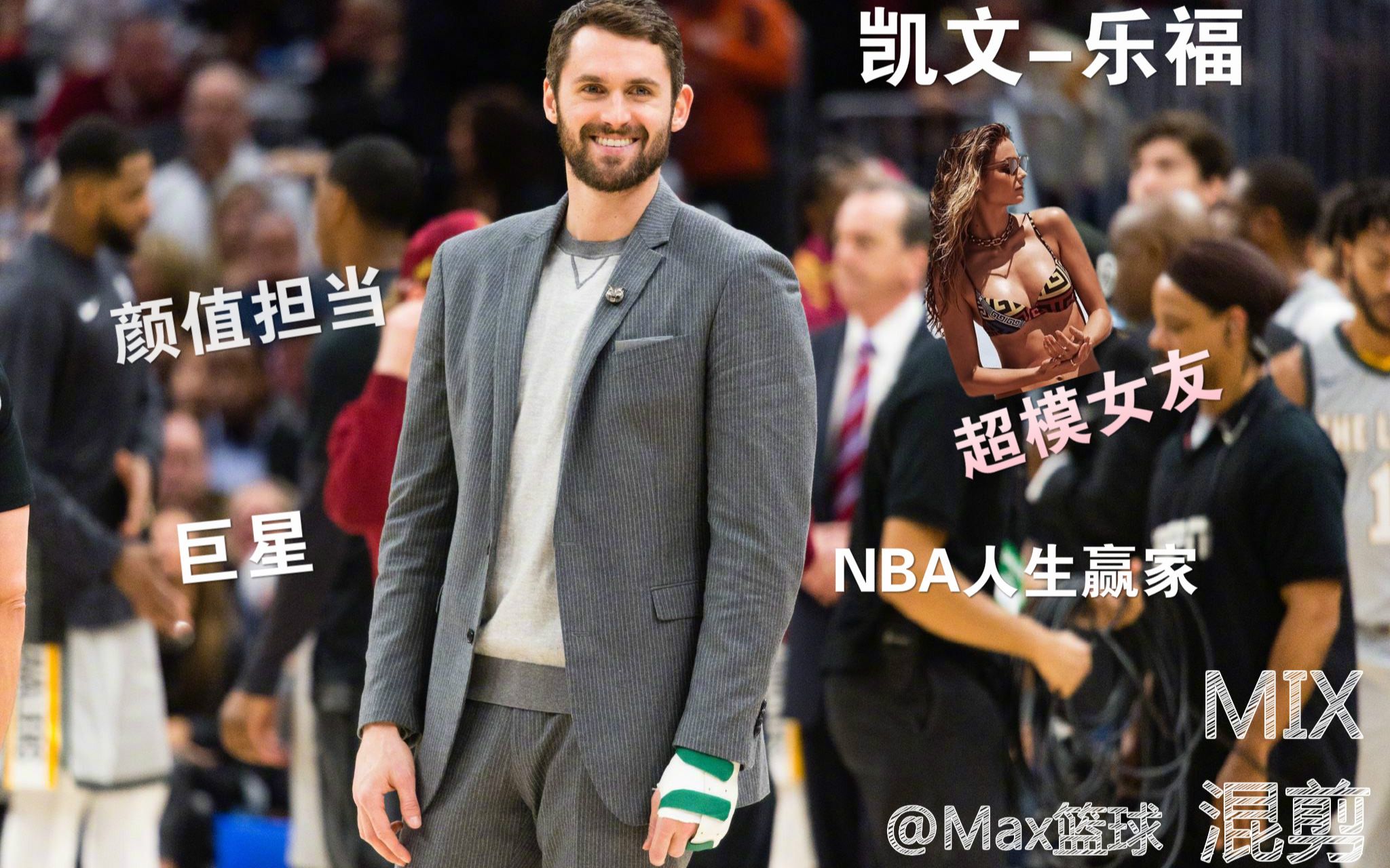 “NBA的人生赢家,帅到掉渣的男人”凯文乐福个人混剪哔哩哔哩bilibili