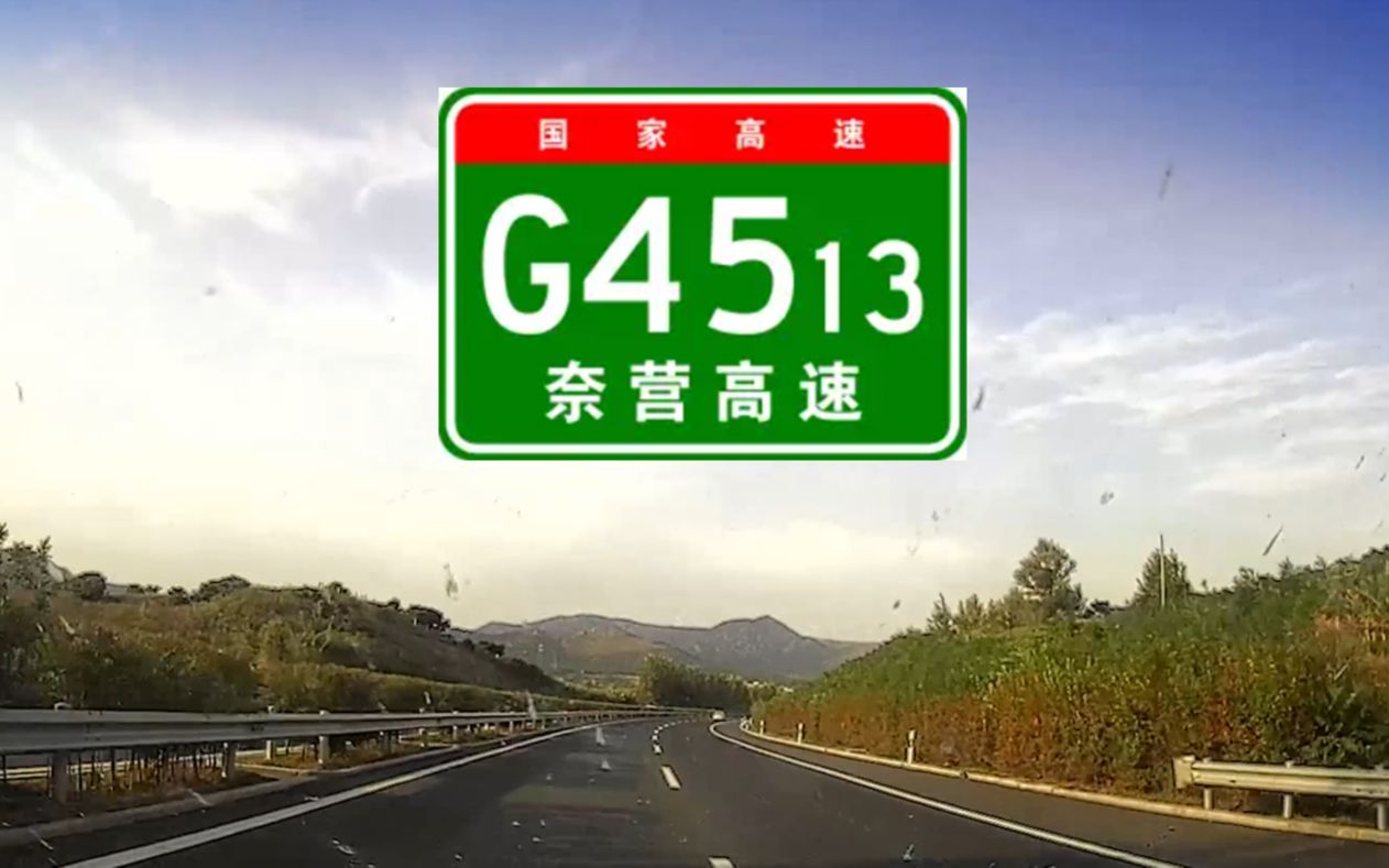 g4513高速路线图图片