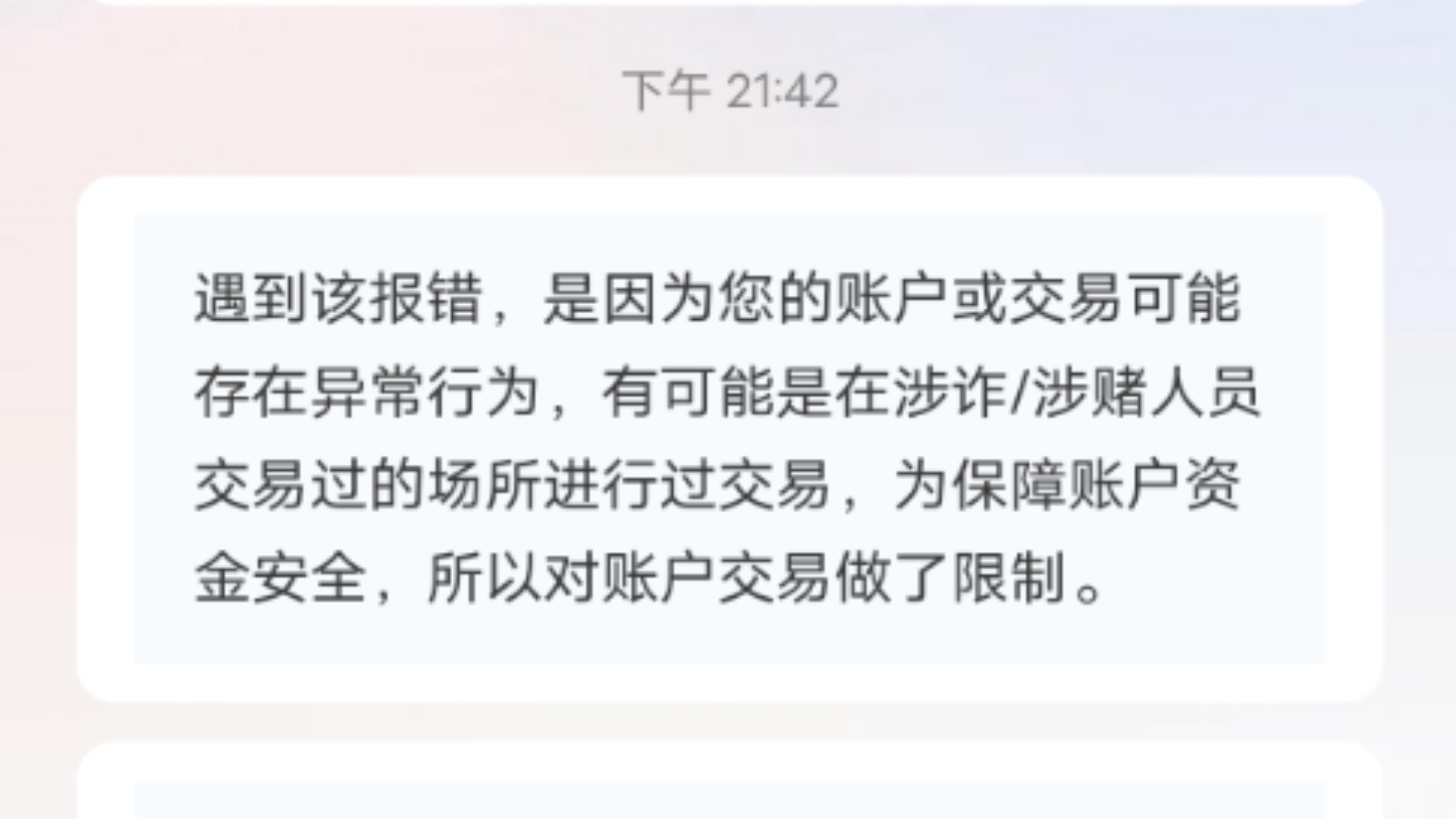 存款差一点达到十万,提取781.85块创作激励被招商银行以银行卡在涉嫌诈骗赌博场所交易的借口冻结,这辈子都不想用招商银行的银行卡了哔哩哔哩bilibili