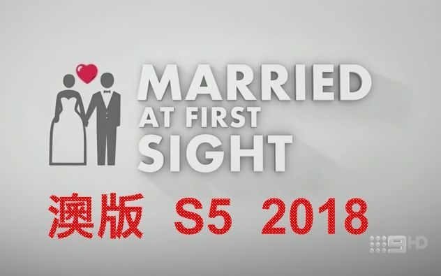 [图]生肉 Married At First Sight Australia AU Season 5 2018 閃婚 婚後試愛 澳版 澳洲版 闪婚 婚后试爱 澳大利亚