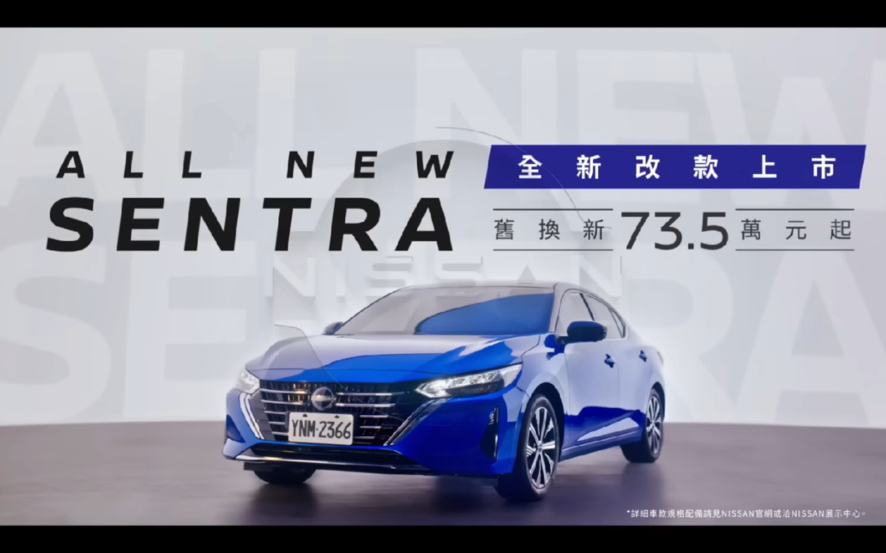 2024年裕隆日产sentra(大陆名为轩逸)(b18后期型)(在大陆由东风日产