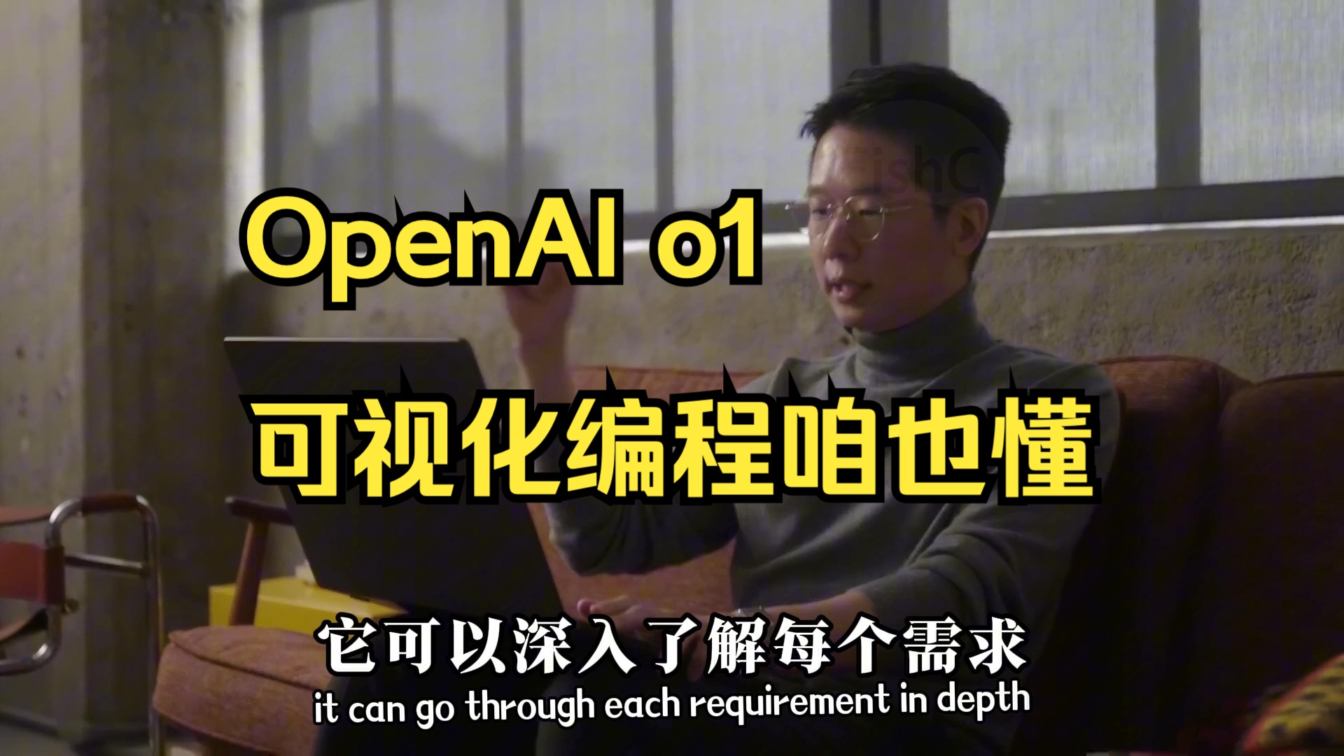 OpenAI全新发布「o1」模型|可视化编程效果实测ⷦˆ‘们正式迈入了下一个时代❗️哔哩哔哩bilibili