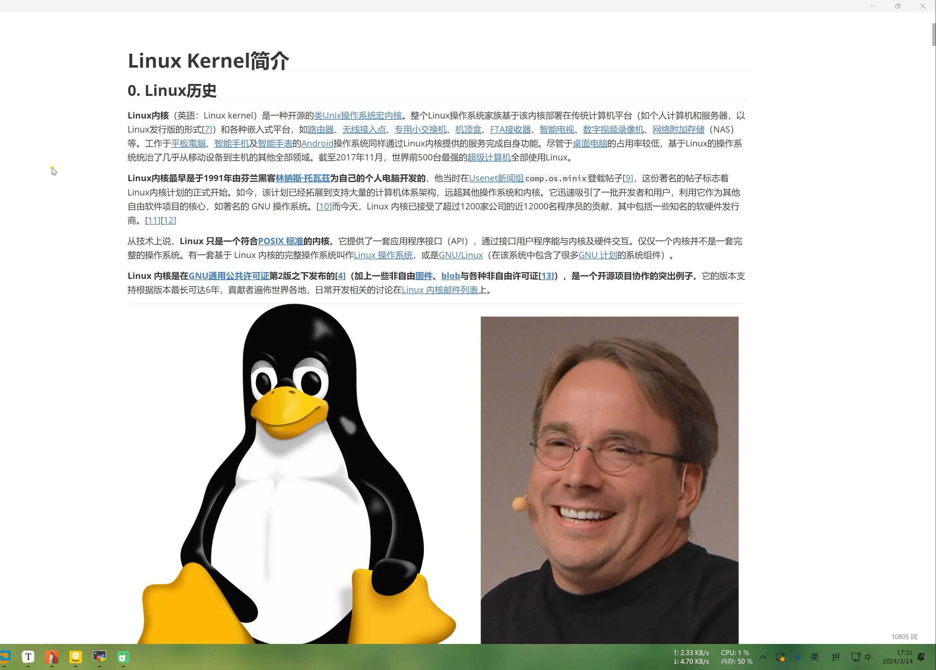 《嵌入式linux开发:一板懂,百板通》全志tina-linux开发tinasdkv2.