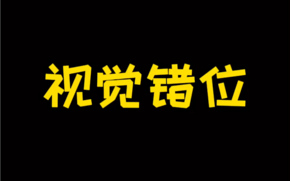 [图]看了这个之后，你还相信眼见为实吗？