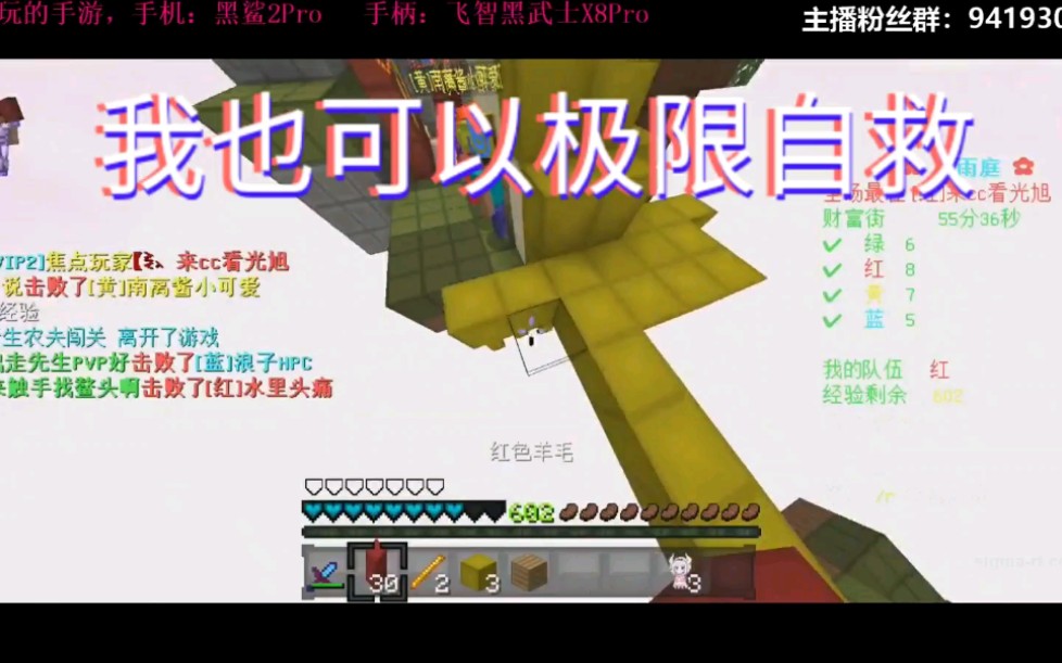 极限自救人人都可以!花雨庭 我的世界 手游 网易 MCPE PVP 起床战争 手柄哔哩哔哩bilibili