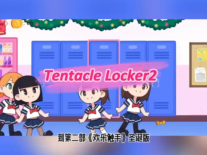 《怪物学校:神秘柜子大冒险》