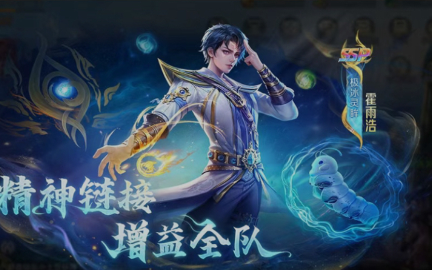《新斗罗大陆》斗罗秘境限时返场77sp外附返场,霍雨浩可能要等下次