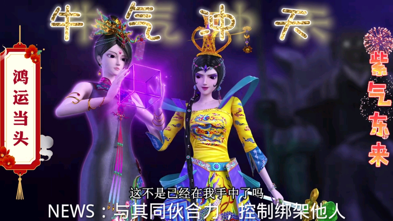 【精灵梦叶罗丽】【叶罗丽精灵梦第八季】镜子大妈上头条通缉.