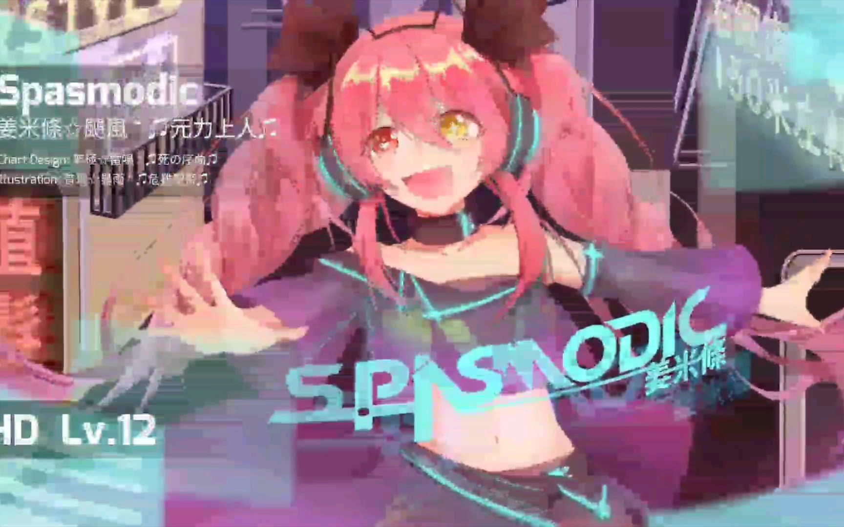 【phigros】魔王曲spasmodic lv.12解锁加初见