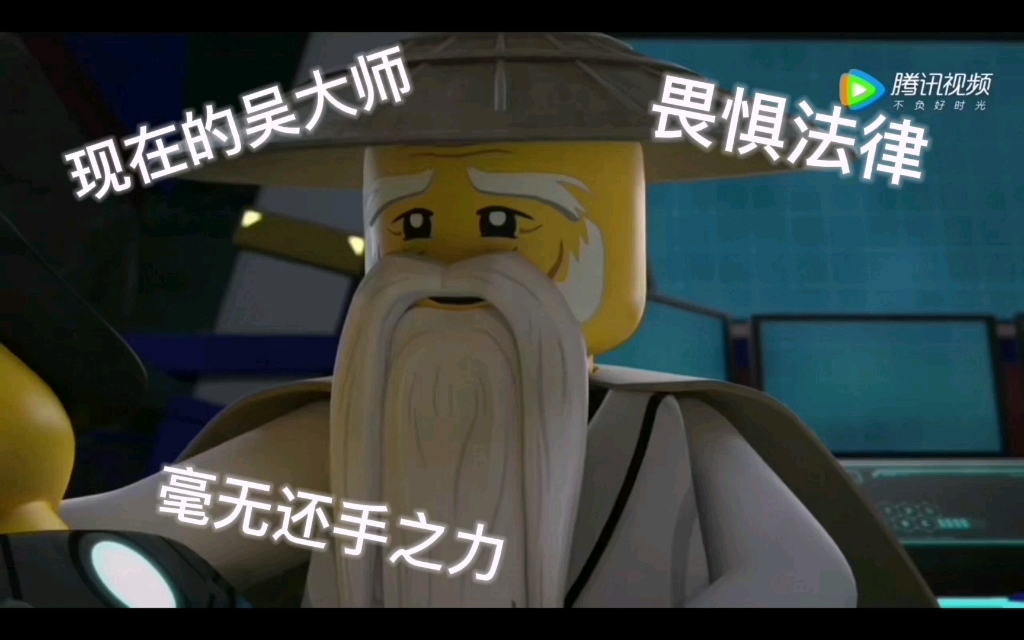 幻影忍者 现在的吴大师vs以前的吴大师