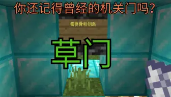 你还记得曾经的那些机关门吗？