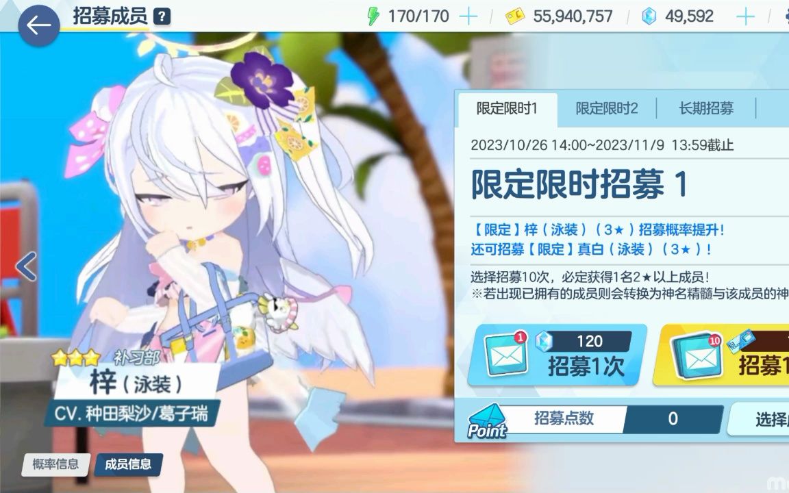 【蔚蓝档案】水梓建造现状