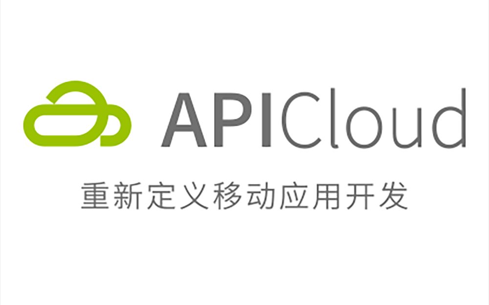 【APICloud】官方教程——APICloud Studio 2的使用教程哔哩哔哩bilibili