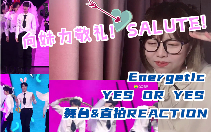 tnt时代少年团向妹力敬礼saluteenergeticyesoryes舞台直拍刘耀文