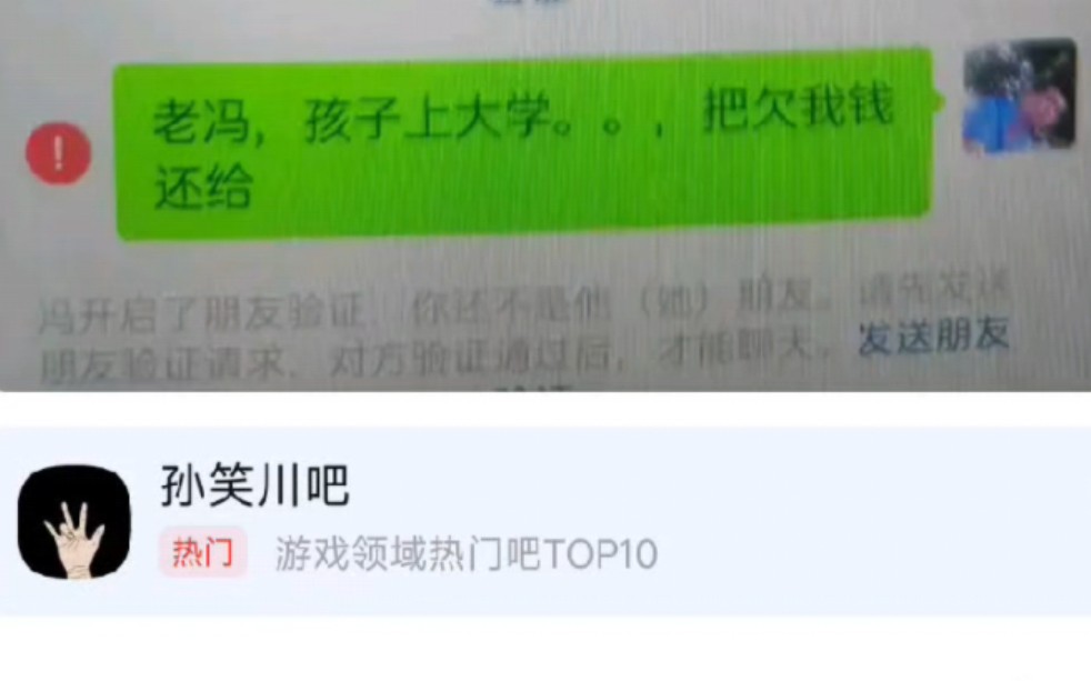 一点底线也没有?这种钱也不还?哔哩哔哩bilibili