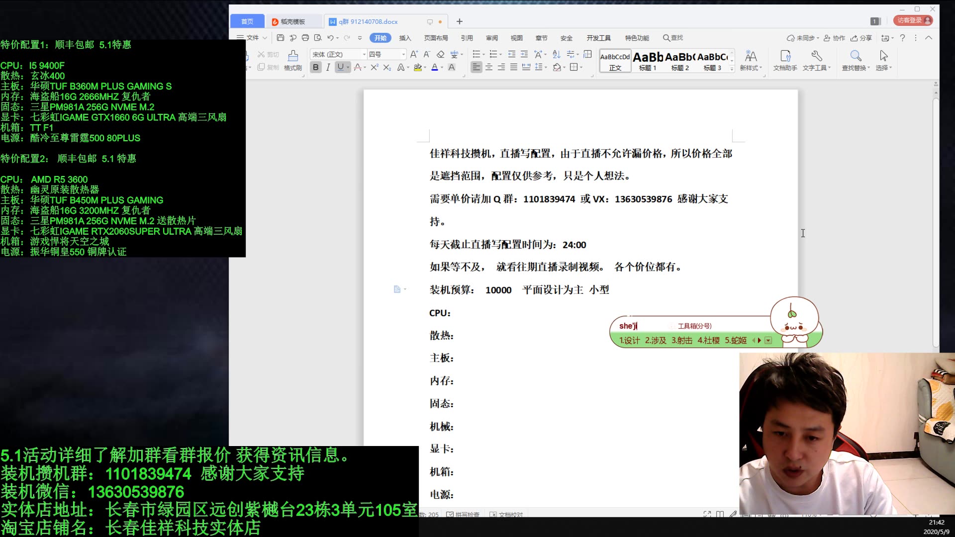 10000预算 带显示器 平面设计为主 小型视频制作 推荐配置搭配讲解哔哩哔哩bilibili