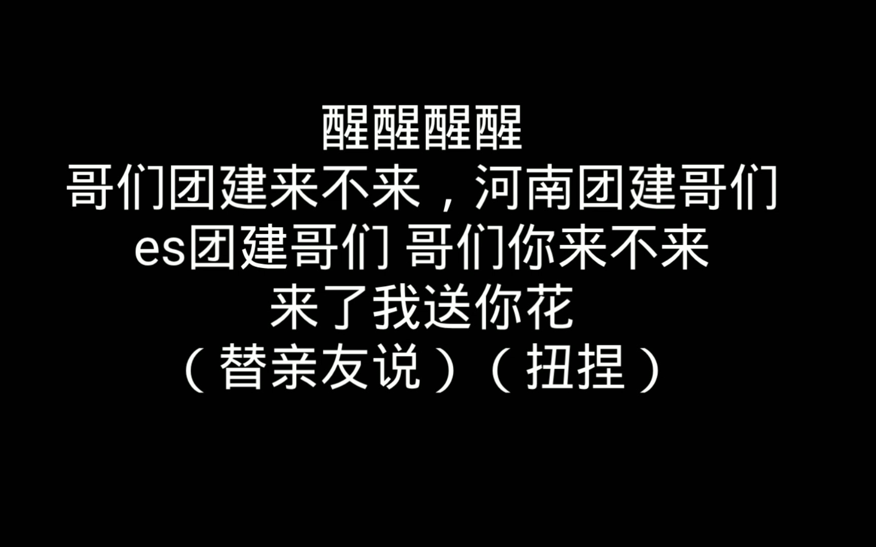 偶像梦幻祭团建 坐标河南,24年暑假,欢迎——哔哩哔哩bilibili