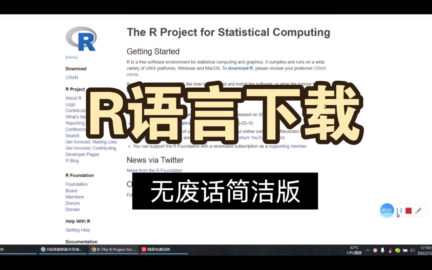 R语言下载(R和Rstudio安装)哔哩哔哩bilibili