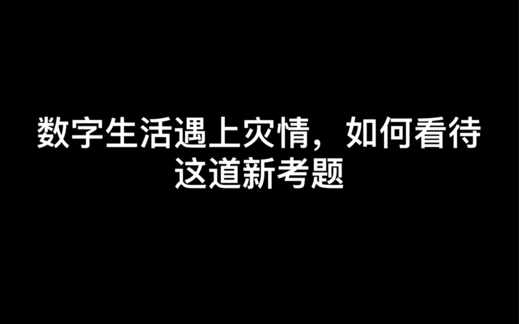 人民日报评论,事业单位申论素材积累19哔哩哔哩bilibili