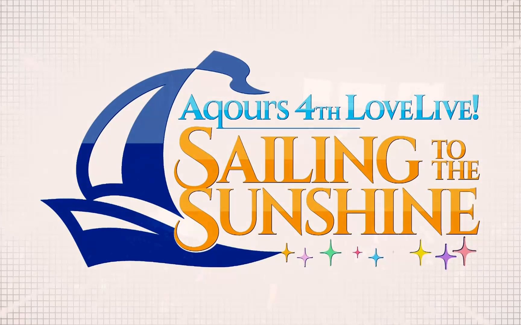 [图]Aqours 4th LoveLive! ～Sailing to the Sunshine～[Day1]