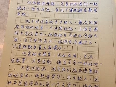 学校日常书面样板,向此看齐,甚至可以更好,禾宝们加油!哔哩哔哩bilibili