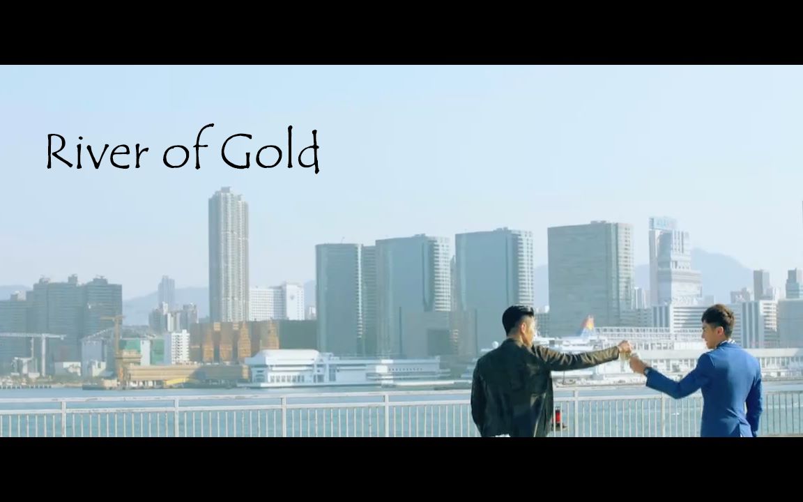 [图]【使徒行者2】River of Gold-徐天堂×乐少锋