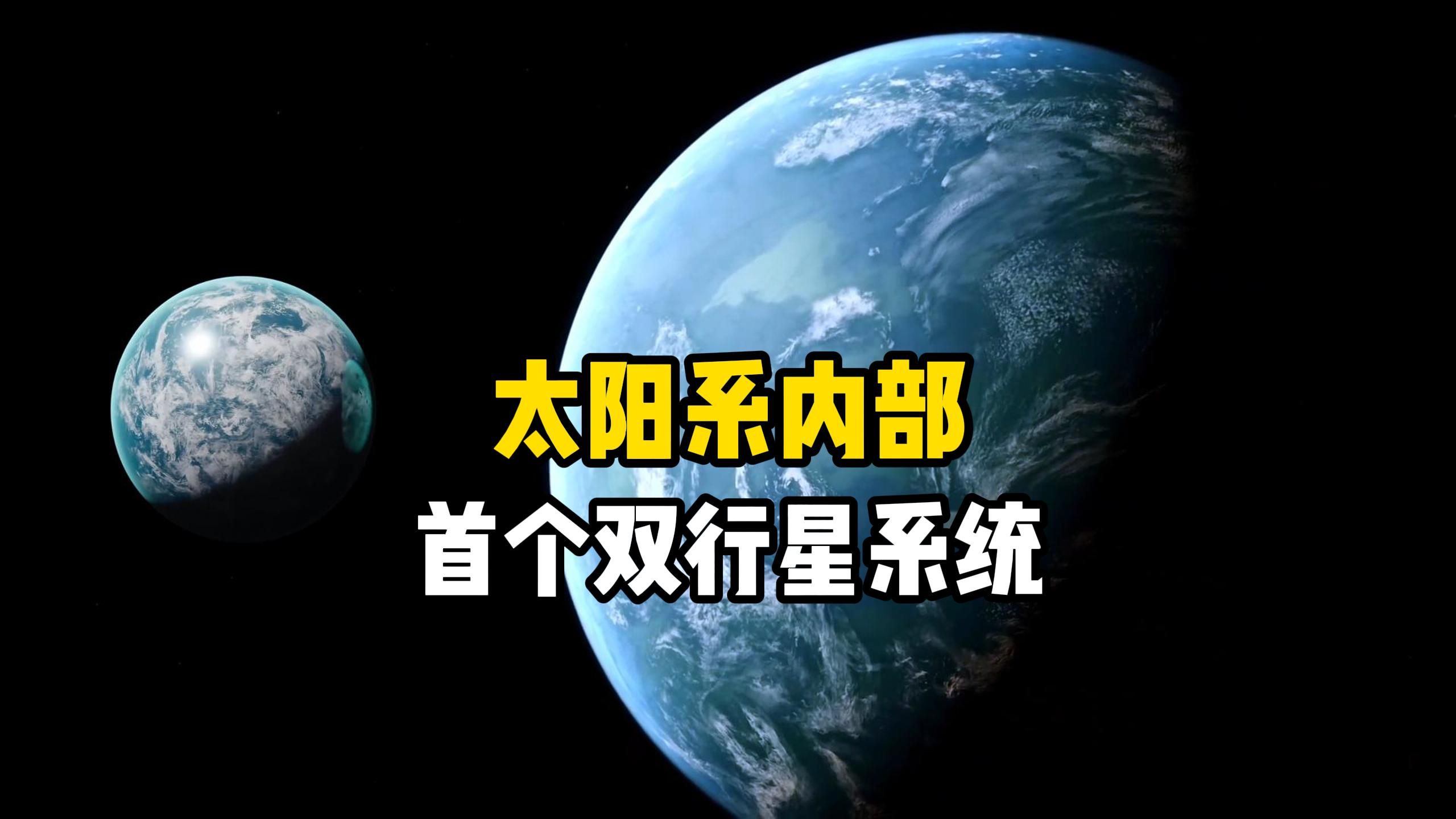 是冥王星的卫星