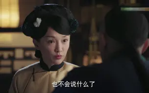 Download Video: 【如懿传】为了太后之争 如懿给渣龙出主意