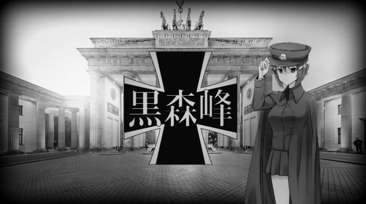 少女与战车