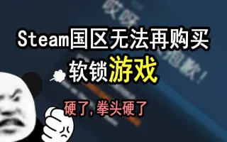 Steam国区 哔哩哔哩 Bilibili