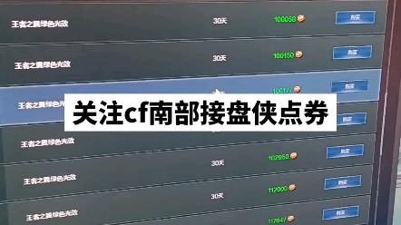 cf东部点券到账10万完成穿越火线