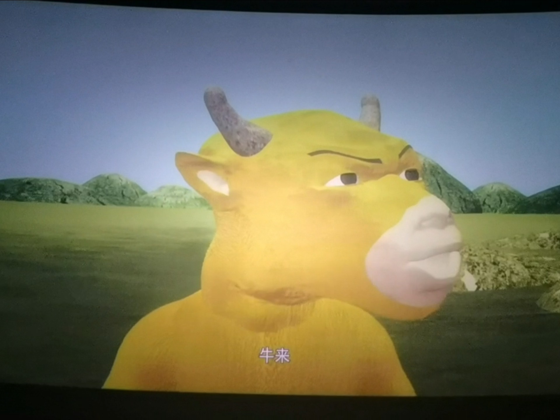 可观测宇宙最爽的一句“牛来”