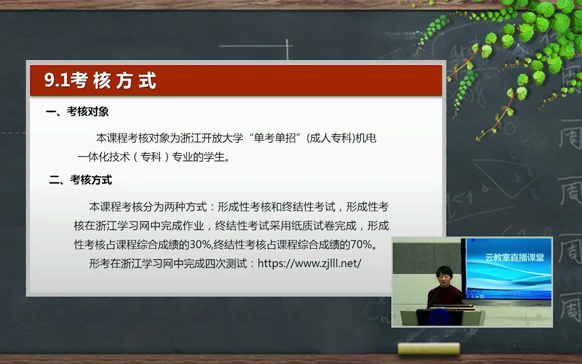 [图]【电气控制与PLC】09期末复习指导