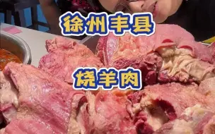 Descargar video: 已经不想再和没来过徐州的朋友说话了，因为他们根本就没有吃过羊盘肠烧饼，也不懂在徐州有多好吃。#抖音美食推荐官 #美食探店 #妈呀太香了