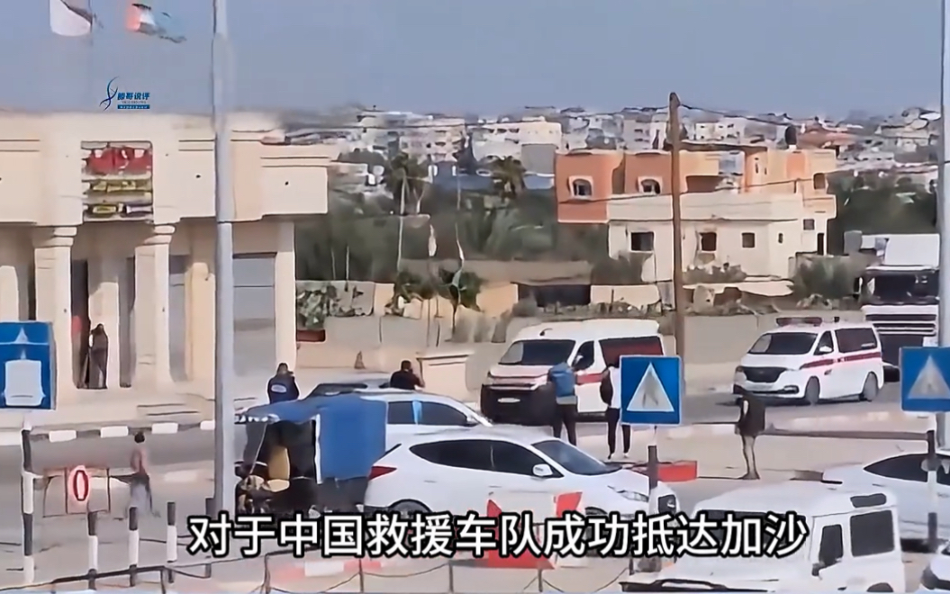 中国救援车队成功抵达加沙,彰显决心与实力