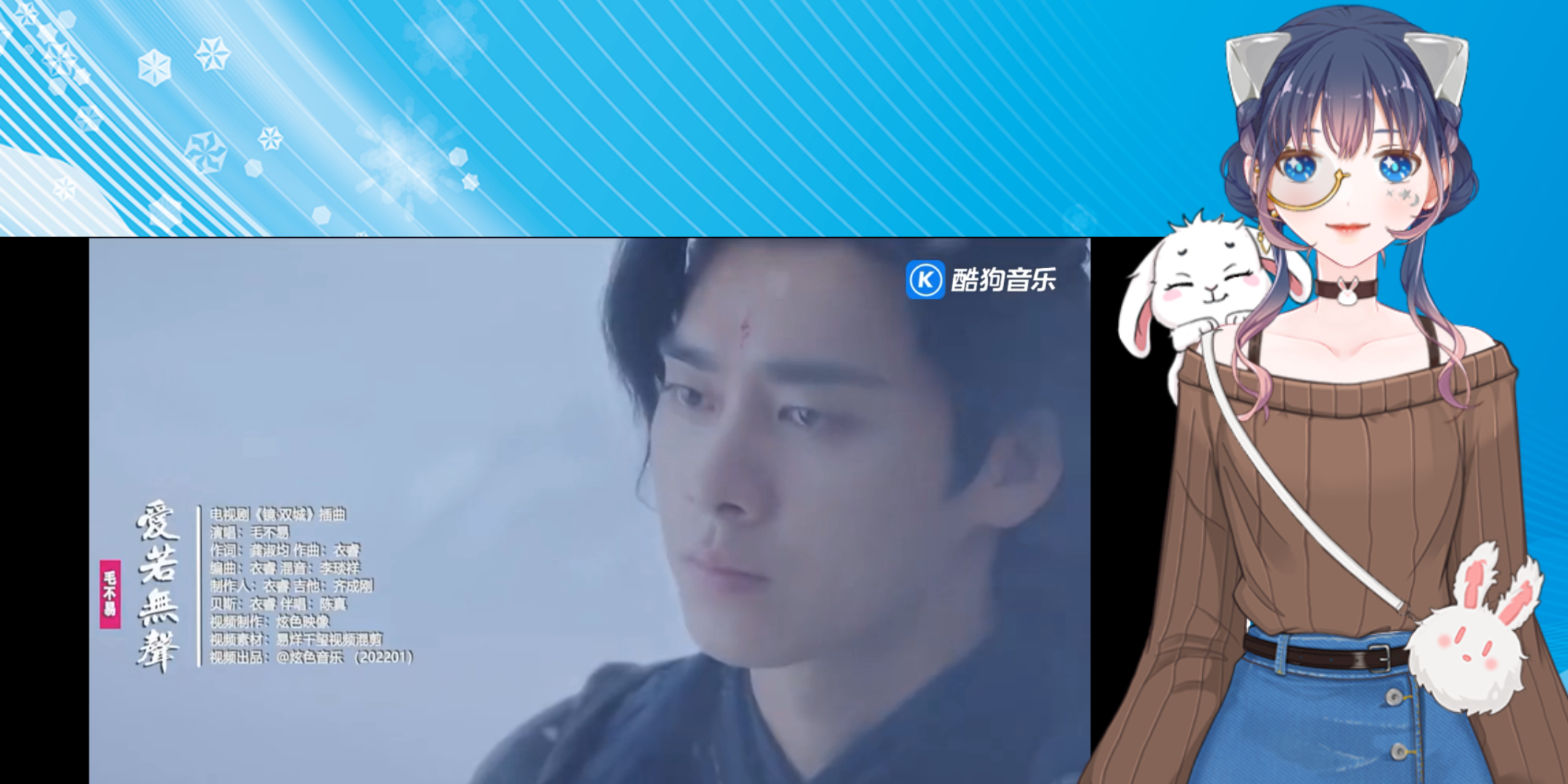 [图]［毛不易］电视剧《镜.双城》OST 毛不易 《爱若无声》reaction