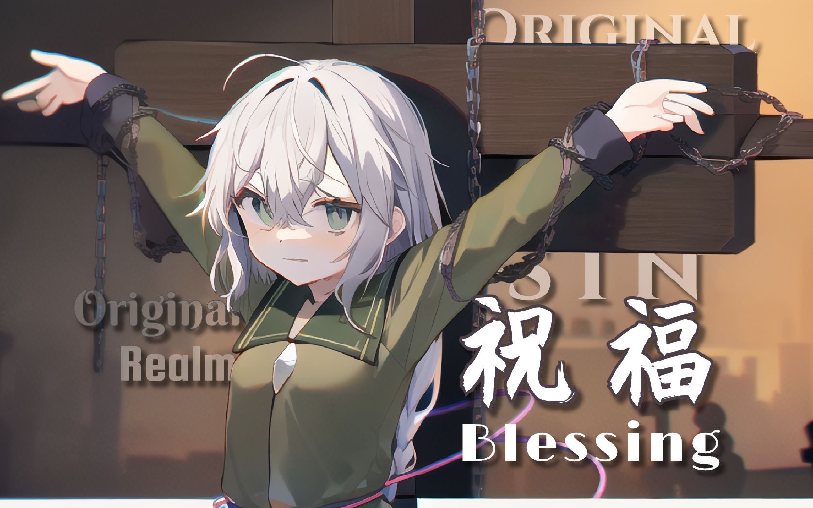 【东方】《理想乡》概念pv:『祝福』