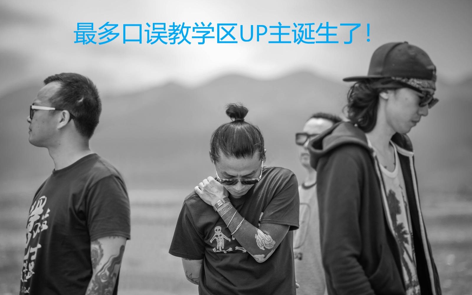 点石成金弹唱讲解