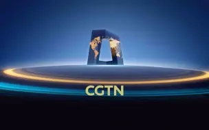 Download Video: 英通讯管理局撤销CGTN在英广播许可 外交部：英方赤裸裸双重标准政治打压