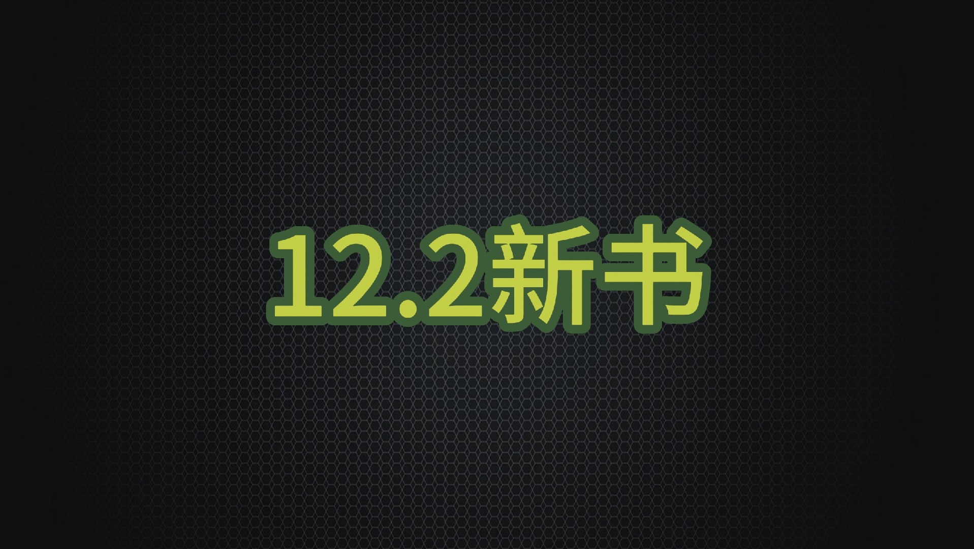 【免费】12月2日免费共享苹果签名iOS证书.长期更新分享哔哩哔哩bilibili