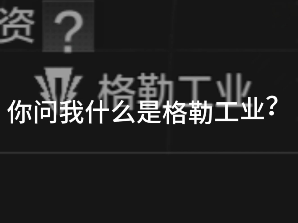 盘点格勒工业所有的枪手机游戏热门视频