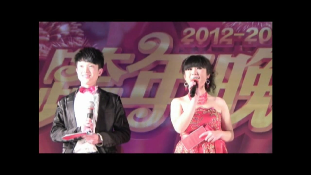 来凤县高级中学2013年元旦晚会1哔哩哔哩bilibili