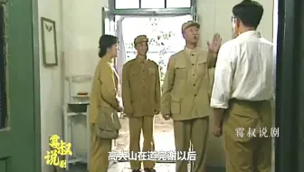 高大山打仗三年，不料儿子变成了闺女，妻子却打死不承认！