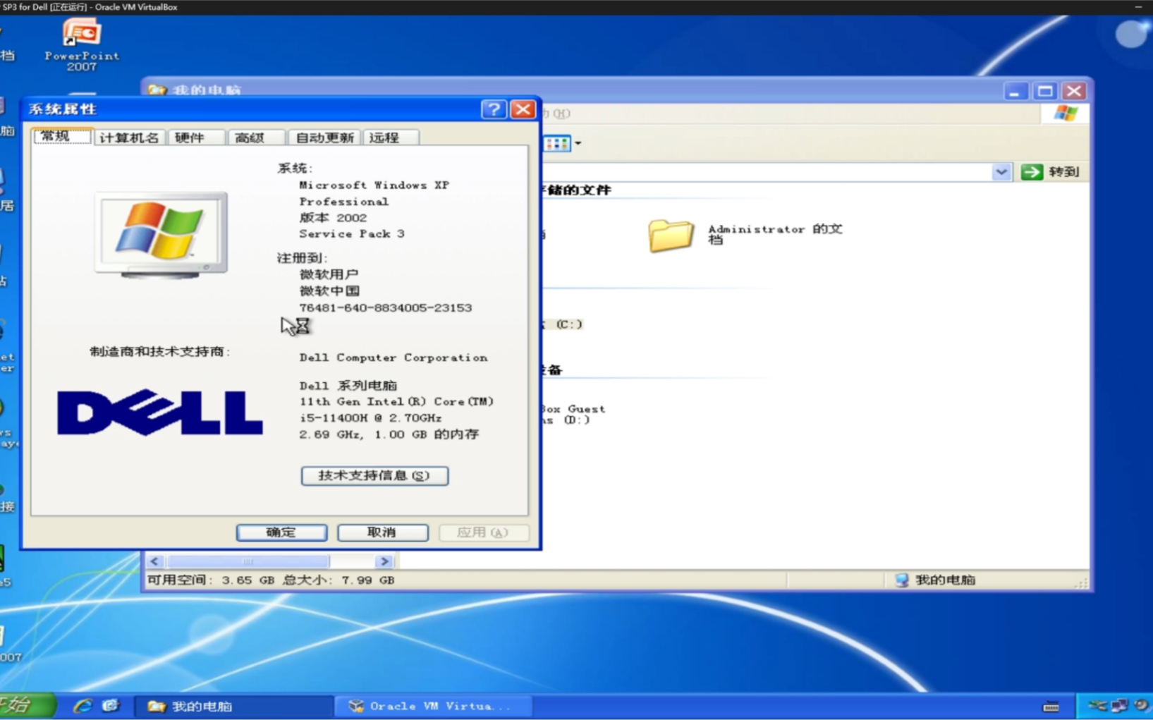 戴尔OEM Ghost Windows XP SP3安装体验用VBox 7.0哔哩哔哩bilibili