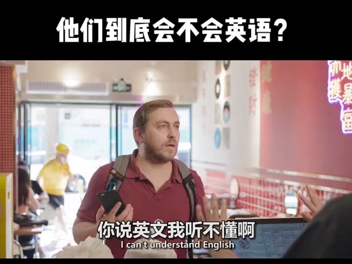 Do you speak English...Or not 杨老师的英语哔哩哔哩bilibili