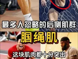 Download Video: 90%的人都没有练过......