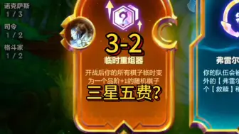 Download Video: 3-2，三星五费？